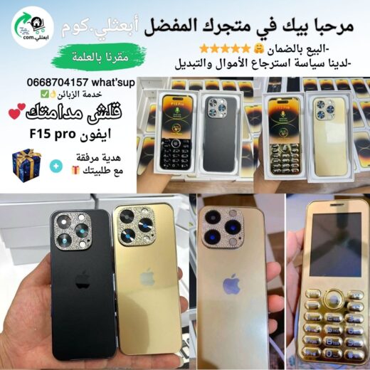 تيليفون حطبة فخم ايفون ⭐✅ - Image 1